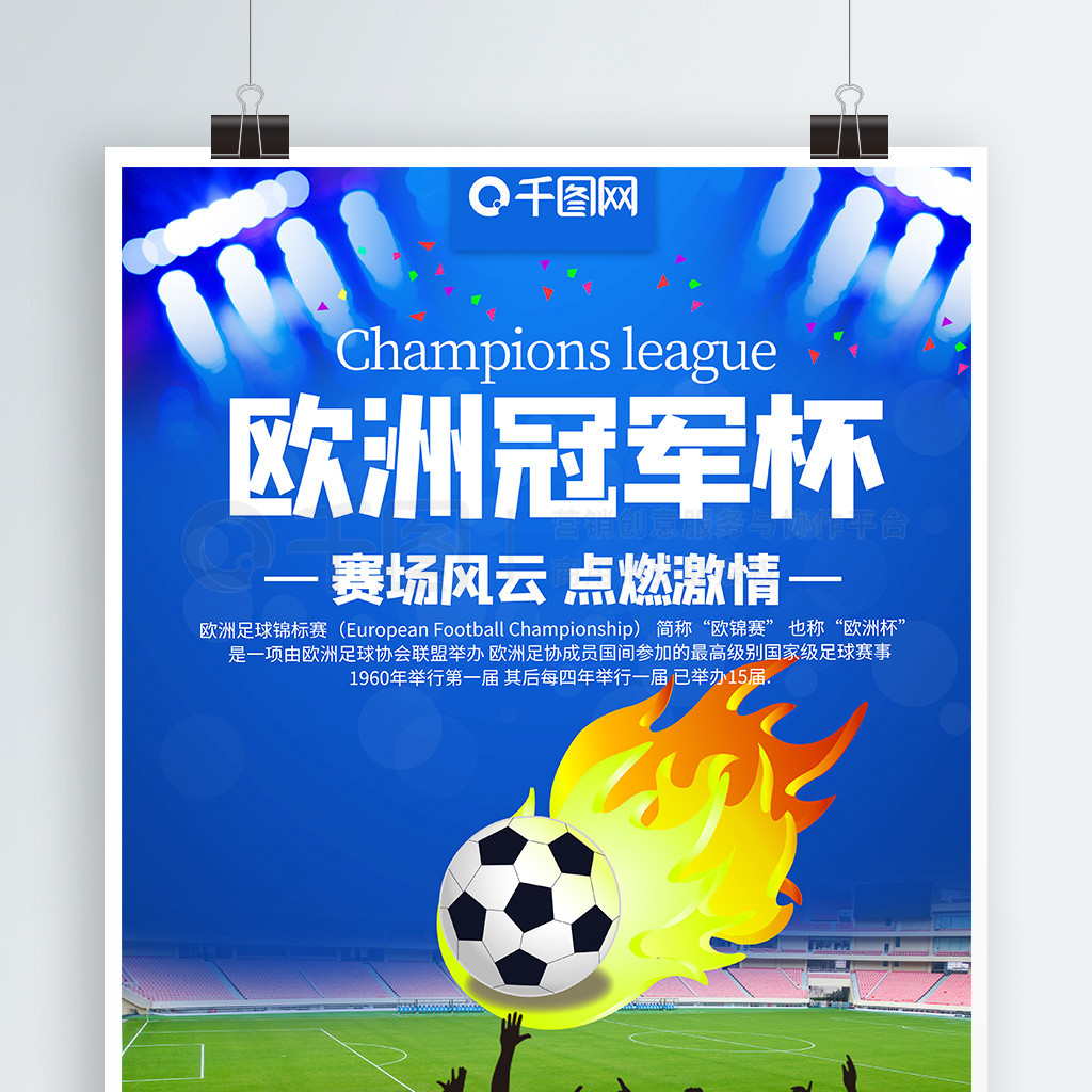 人队的深厚